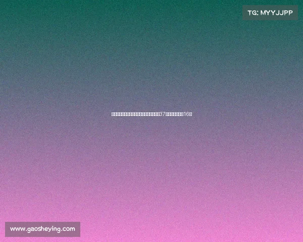 美网惊天冷门本土宠儿决胜盘伤退泪洒赛场37岁老将首次晋级16强