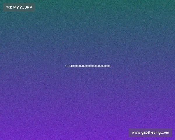 2024英超赛季精彩回顾:巅峰对决、黑马崛起与传奇球员的告别 2024英超赛季精彩回顾:巅峰对决、黑马崛起与传奇球员的告别