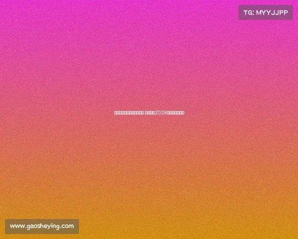 巴萨已与贝尔纳尔达成协议 将续约至2029年助力未来发展